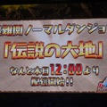 【パズドラ ファン感謝祭2013】究極進化ヴァルキリーは光と木の複属性！エヴァや『パズドラZ』、今後の情報まとめてチェキ