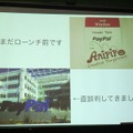 コンテンツ制作の新たな可能性「クラウドファンディング」、国内4社が一堂に・・・黒川塾（八）レポート