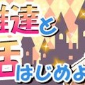 歴代の英雄や偉人が美少女に！スマホ向けストラテジーRPG『戦姫インペリアル from 英雄*戦姫』