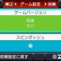 ゲーム設定で「日本/海外」バージョン切り替え、スピンダッシュON/OFFも設定可能