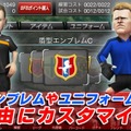 サッカークラブ育成ゲーム『バーコードフットボーラー』55万DL突破、レア選手Z・ボボンをプレゼント