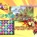 3DS『パズドラZ』戦闘システムを解説した最新映像をチェック　― WHFにも出展決定