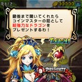 コイン落としとRPG『ドラゴンコインズ』100万ユーザー突破 ― 記念イベントで『アイマス』『ロックマン』とコラボ