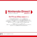 【Nintendo Direct】5月17日23時より、この夏に発売するWii U情報を発信