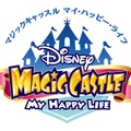 『ディズニー マジックキャッスル マイ・ハッピー・ライフ』ロゴ