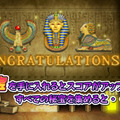 『脱出！ピラミッド ～Pharaoh's Stones～』