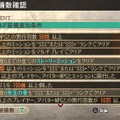 『GOD EATER 2』21歳となったソーマが参戦決定 ― GEBからGE2への引き継ぎ条件数の全容も判明