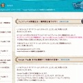 『テイルズ オブ ザ ワールド タクティクス ユニオン』公式サイトショット