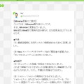 「Miiverse」更新のお知らせ