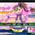 りんねにジャックされた公式サイト