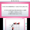 新ルール「メガピクロス」には2列にまたがった数字が登場
