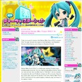 ゲームでも、世界規模の初音ミク