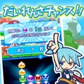 『ぷよぷよ!!クエスト』