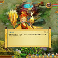 西遊記を舞台とした本格ブラウザMMORPG『夢想西遊記』、Yahoo！Mobageにてサービス開始