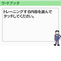 もっとTOEIC TEST DS トレーニング