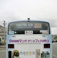 7月アニメ「有頂天家族」と「京まふ2013」のコラボラッピングバスが運行開始