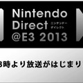 【Nintendo Direct】今夜23時よりスタート ― 『スマブラ』最新作などが遂にお披露目