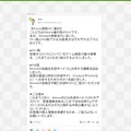 「Miiverse」更新のお知らせ