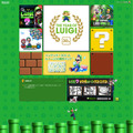 特設サイト「ルイージの年 ～ THE YEAR OF LUIGI ～」