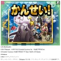 マックでDS「ポケモン ピースあつめ！」7月12日より 配信、4年ぶりとなる幻のポケモン「ジラーチ」プレゼントも