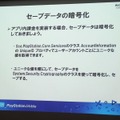 【SIG-Indie第10回勉強会】開発者の要望に応えたSDKを目指すPlayStation Mobile