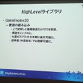 【SIG-Indie第10回勉強会】開発者の要望に応えたSDKを目指すPlayStation Mobile