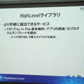 【SIG-Indie第10回勉強会】開発者の要望に応えたSDKを目指すPlayStation Mobile