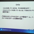 【SIG-Indie第10回勉強会】開発者の要望に応えたSDKを目指すPlayStation Mobile