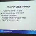 【SIG-Indie第10回勉強会】PlayStation Mobileでゲームを販売するための傾向