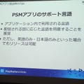 【SIG-Indie第10回勉強会】PlayStation Mobileでゲームを販売するための傾向