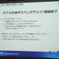 【SIG-Indie第10回勉強会】PlayStation Mobileでゲームを販売するための傾向