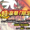 『パズドラZ』公式サイト画像