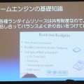 【SIG-Audio#4】ゲームのオーディオをめぐる最新の動向・・・GDC2013報告会 オーディオトピック編