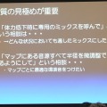 【SIG-Audio#4】ゲームのオーディオをめぐる最新の動向・・・GDC2013報告会 オーディオトピック編