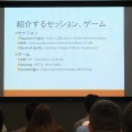 【SIG-Audio#4】音楽とゲームプレイの調和・・・GDC2013報告会 音楽編