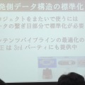 【SIG-Glocal#11】事例を元に紹介したローカリゼーションツール導入の効能・・・GDC2013報告会