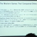 【SIG-Glocal#11】中国市場の独自性、BBCがGDCに参戦した理由とは？・・・GDC2013報告会