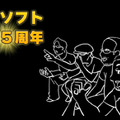 どこかで見たことある絵になった社員4人。設立5周年と3DS新作を動画で発表