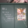 共闘するぞー！「共闘学園」開校式が開催 －見所満載の試遊機・会場セットが勢揃い