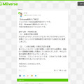 「Miiverse」がアップデート。投稿文字数制限の変更や「人気の投稿」の表示方法変更