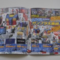 「ビルドファイターズ」に合わせて基礎知識を解説した冊子が登場！ガンダムの3つの特徴とは