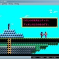 シナリオコンクールの優秀作で遊べる　『ソーサリアン追加シナリオ』