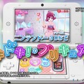 3Dでドキドキのプリキュア体験を！