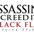 『アサシン クリード4 ブラック フラッグ』ロゴ