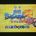 舞台「戦国BASARA3 宴弐」‐凶王誕生×深淵の宴‐