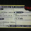 完売グッズも多数！大盛況となった「舞台『戦国BASARA』武将祭2013」フォトレポート