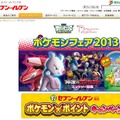 セブンイレブン公式サイトショット