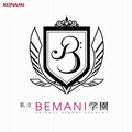 私立BEMANI学園