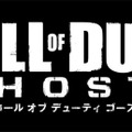 国内向け『Call of Duty: Ghosts』初回生産特典にマルチプレイマップ「FREE FALL」付属が決定