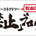 サイバーコネクトツー松山氏、ついにブログを始める